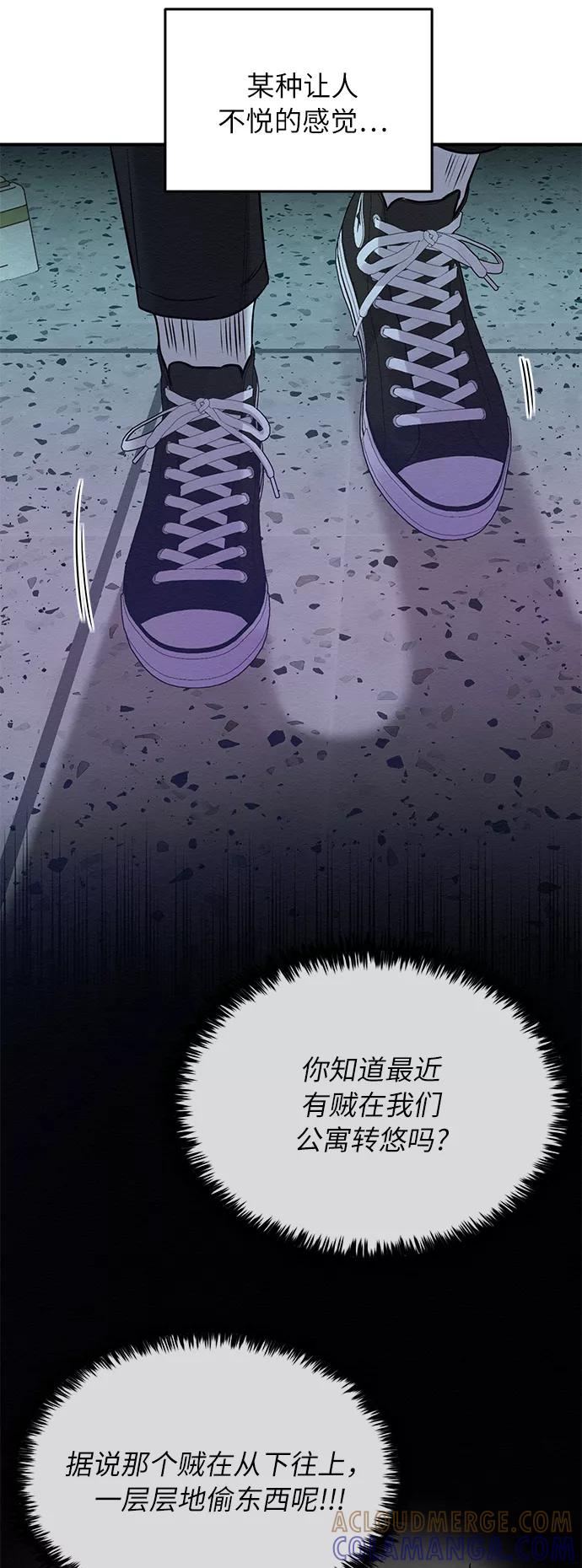 《恶女拒绝死亡结局》第21话 第49页