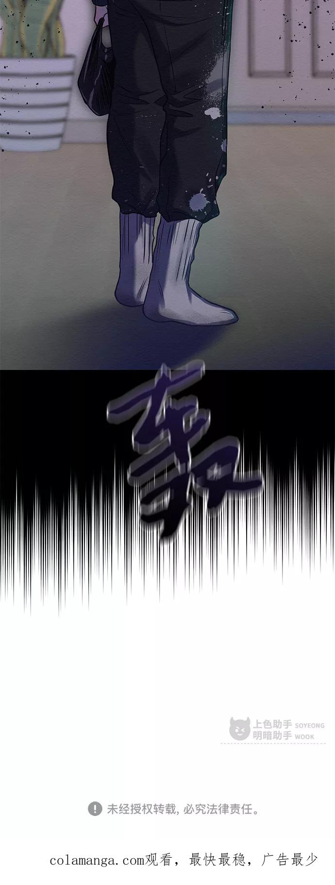 《恶女拒绝死亡结局》第21话 第57页