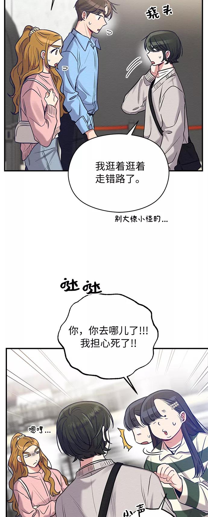 《恶女拒绝死亡结局》第21话 第42页