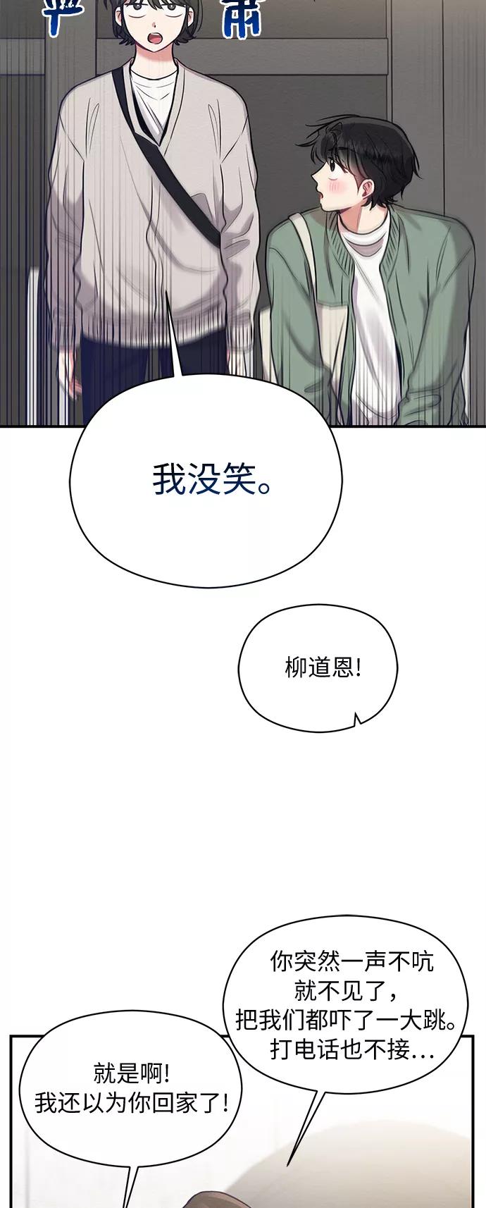 《恶女拒绝死亡结局》第21话 第41页