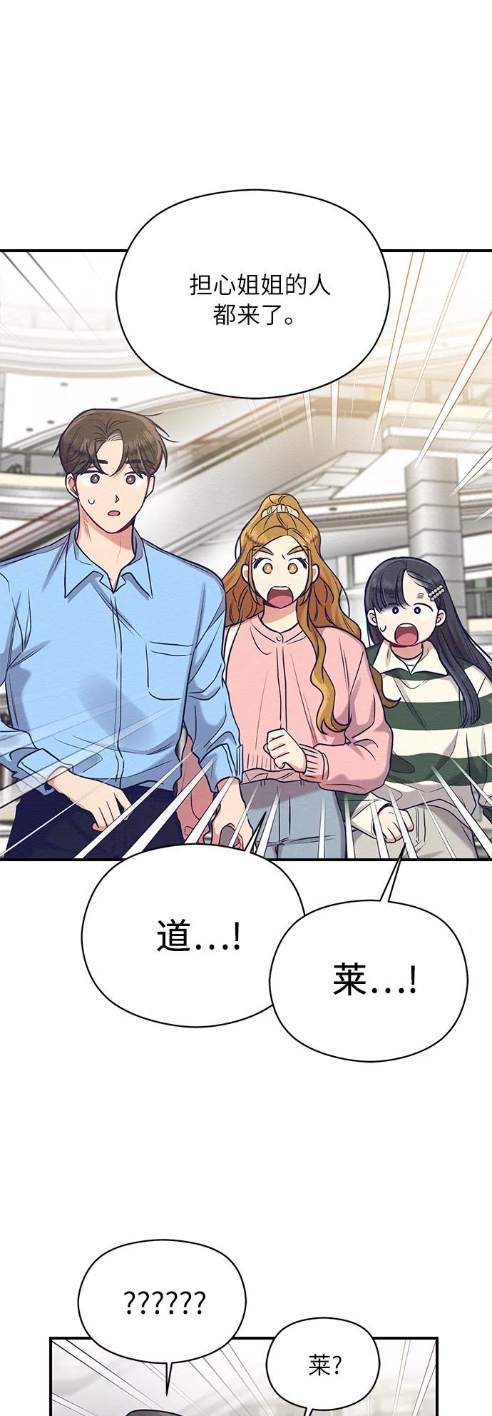 《恶女拒绝死亡结局》第21话 第36页