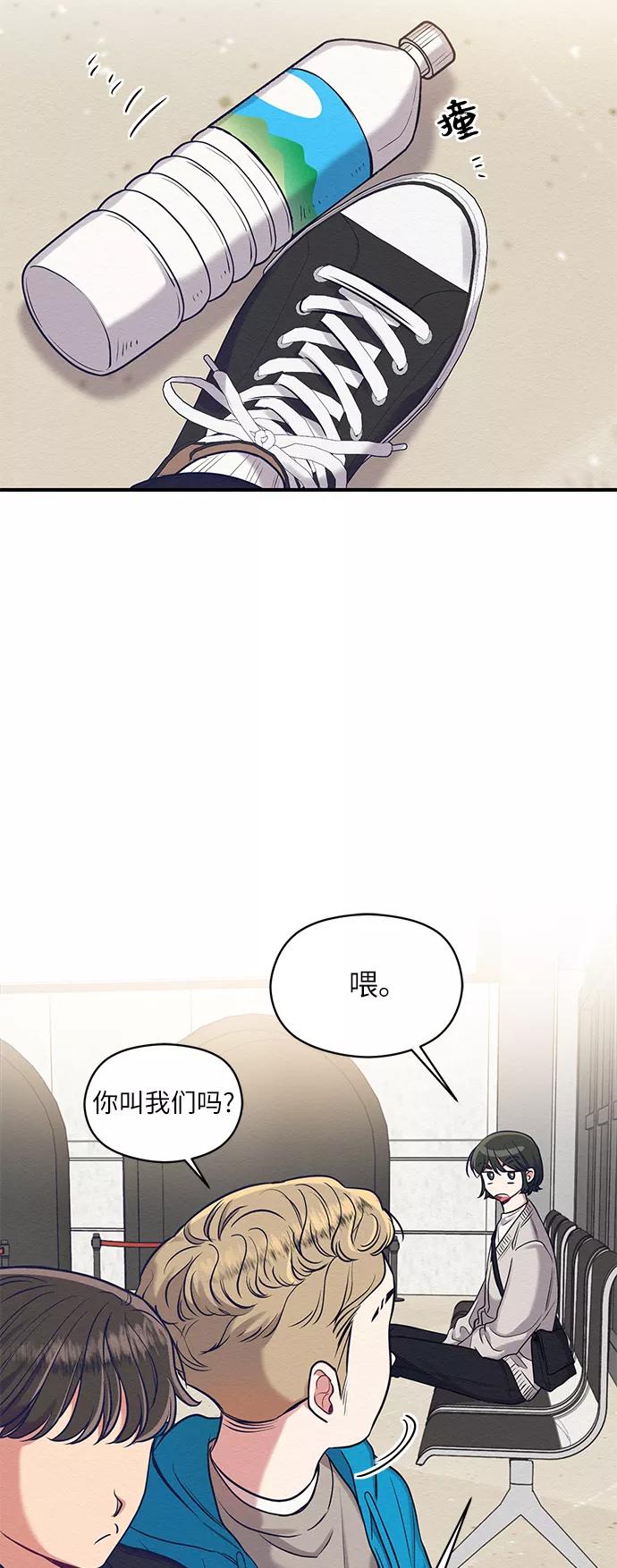 《恶女拒绝死亡结局》第21话 第18页