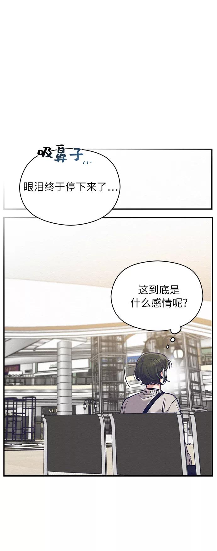 《恶女拒绝死亡结局》第21话 第15页