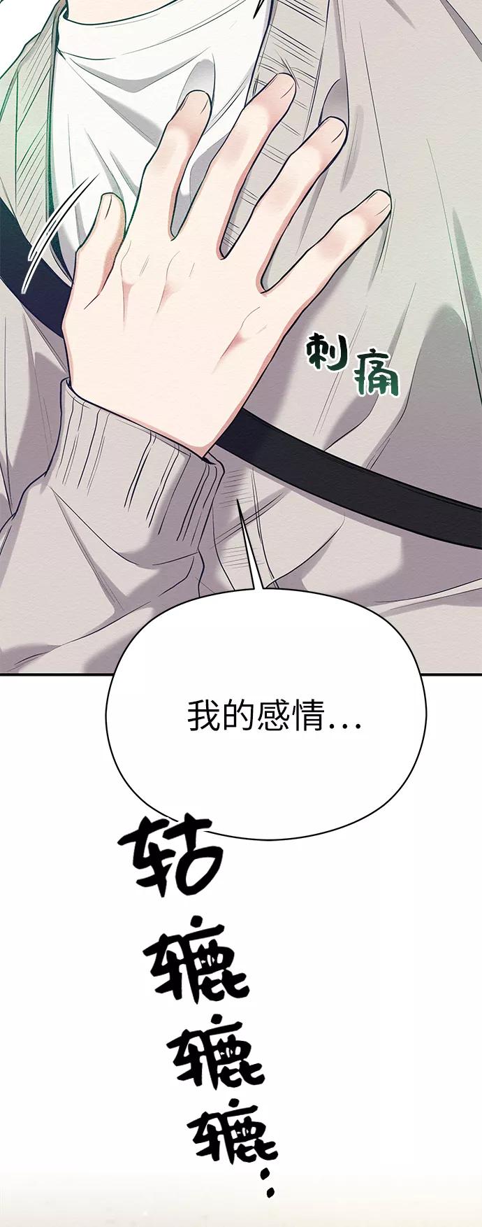 《恶女拒绝死亡结局》第21话 第17页