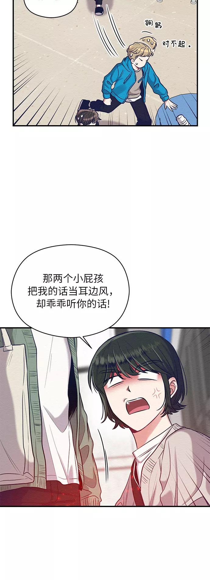 《恶女拒绝死亡结局》第21话 第23页