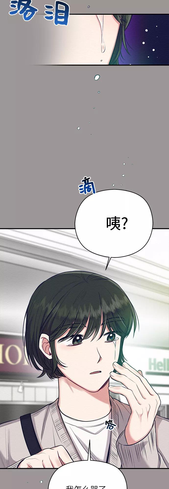《恶女拒绝死亡结局》第21话 第3页