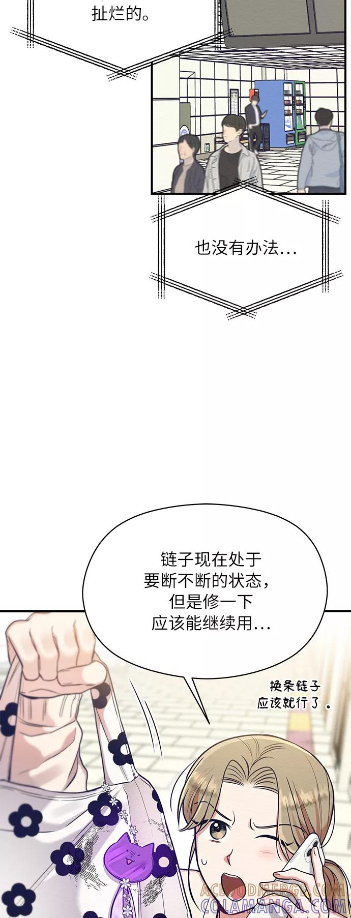 《恶女拒绝死亡结局》第21话 第10页