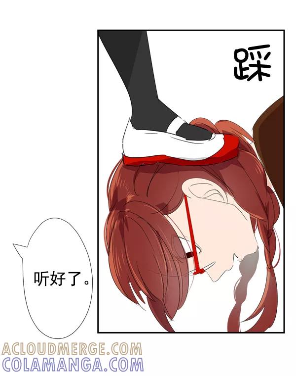 《恋爱绝缘体》第15话 第19页
