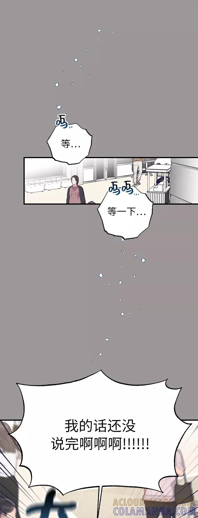 《恶女拒绝死亡结局》第21话 第7页