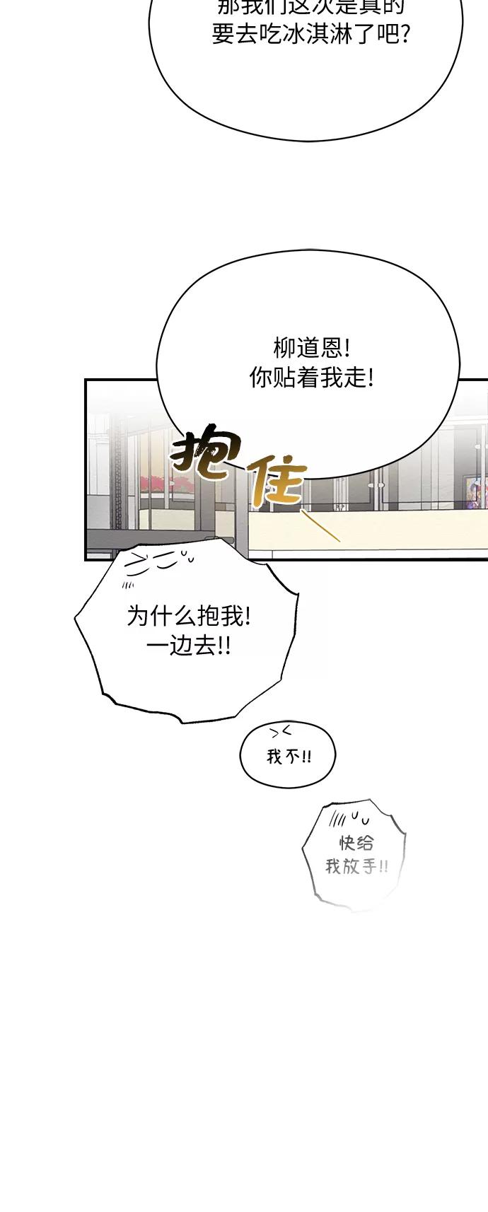 《恶女拒绝死亡结局》第21话 第44页
