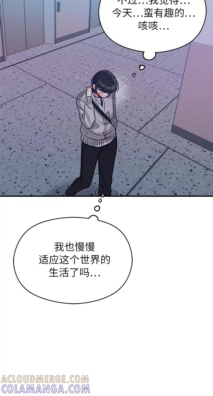 《恶女拒绝死亡结局》第21话 第46页