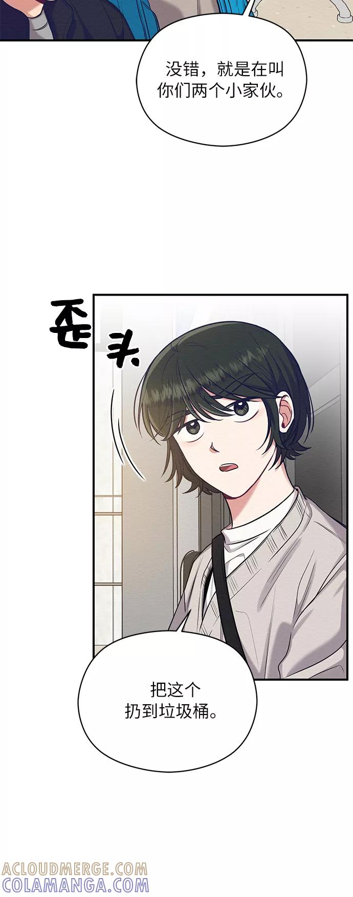 《恶女拒绝死亡结局》第21话 第19页