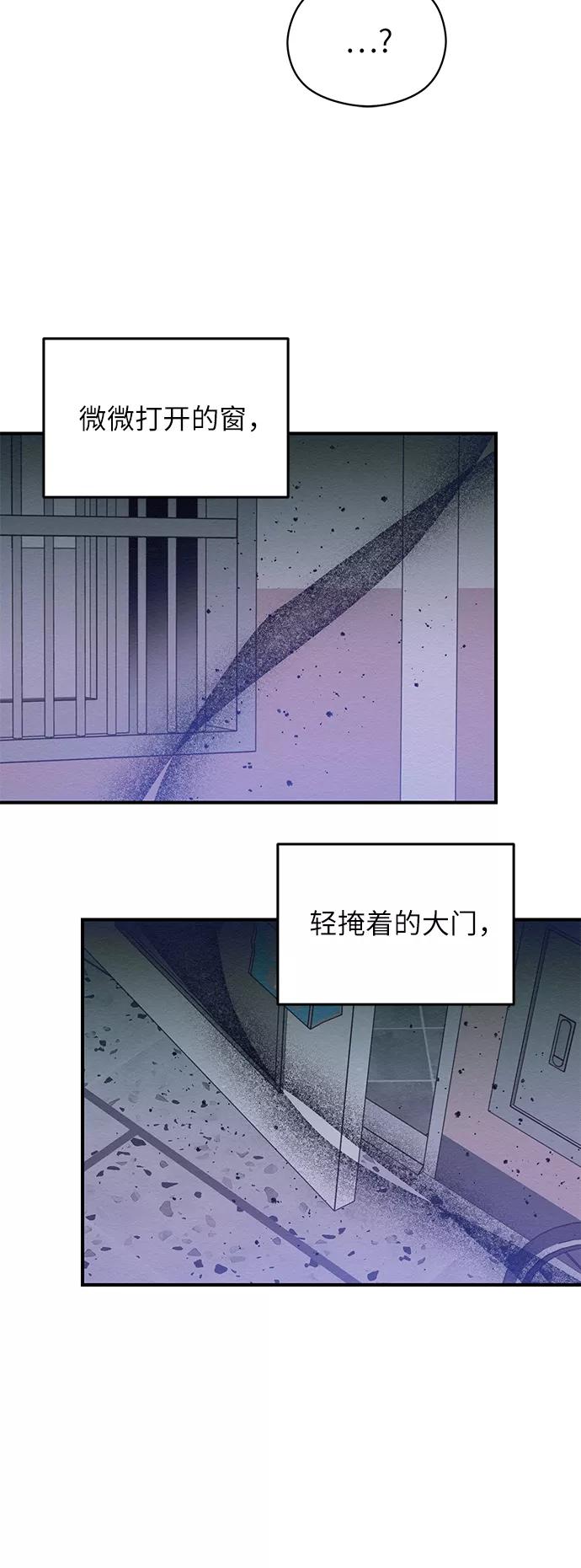 《恶女拒绝死亡结局》第21话 第48页