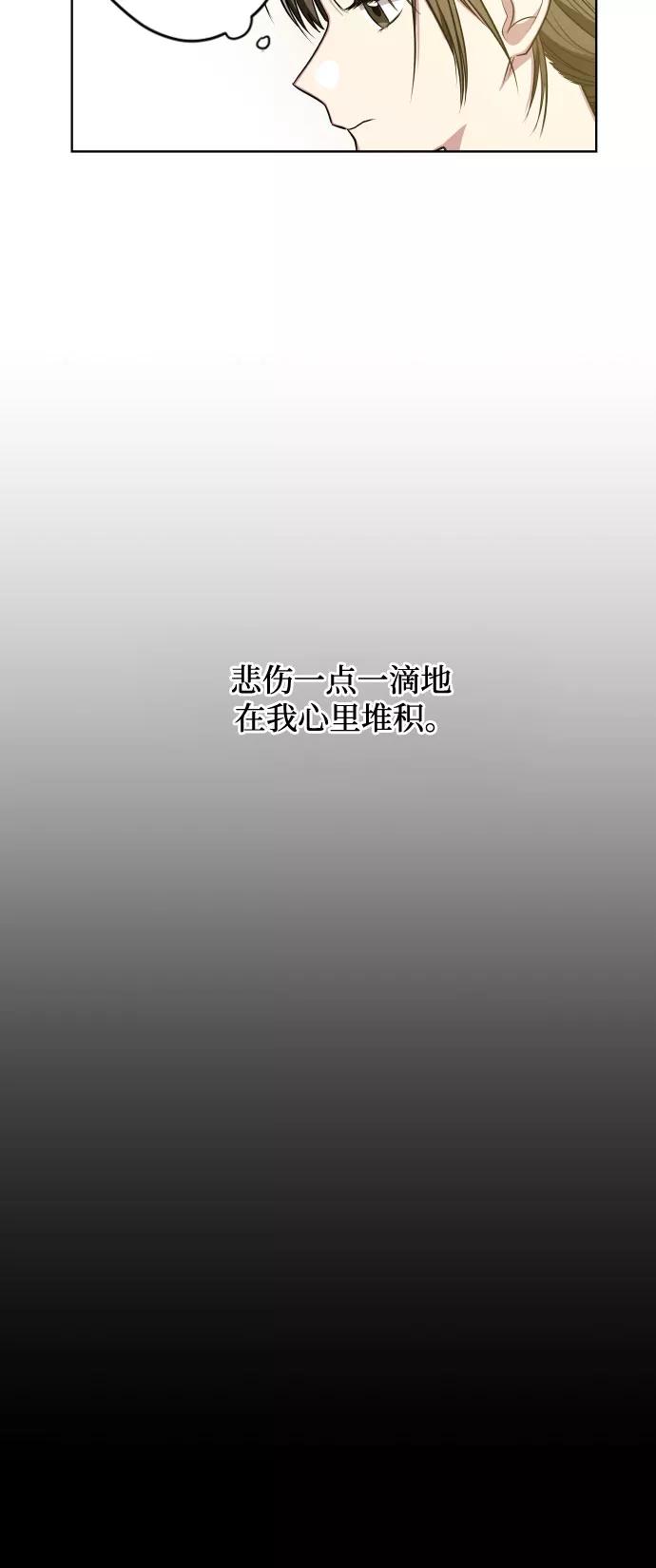 《心动速报》第15话 第6页