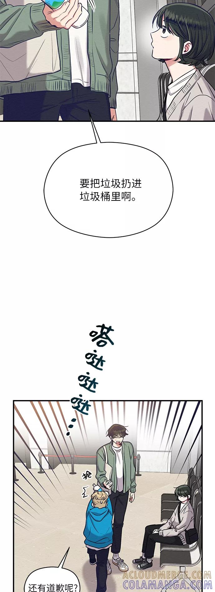 《恶女拒绝死亡结局》第21话 第22页