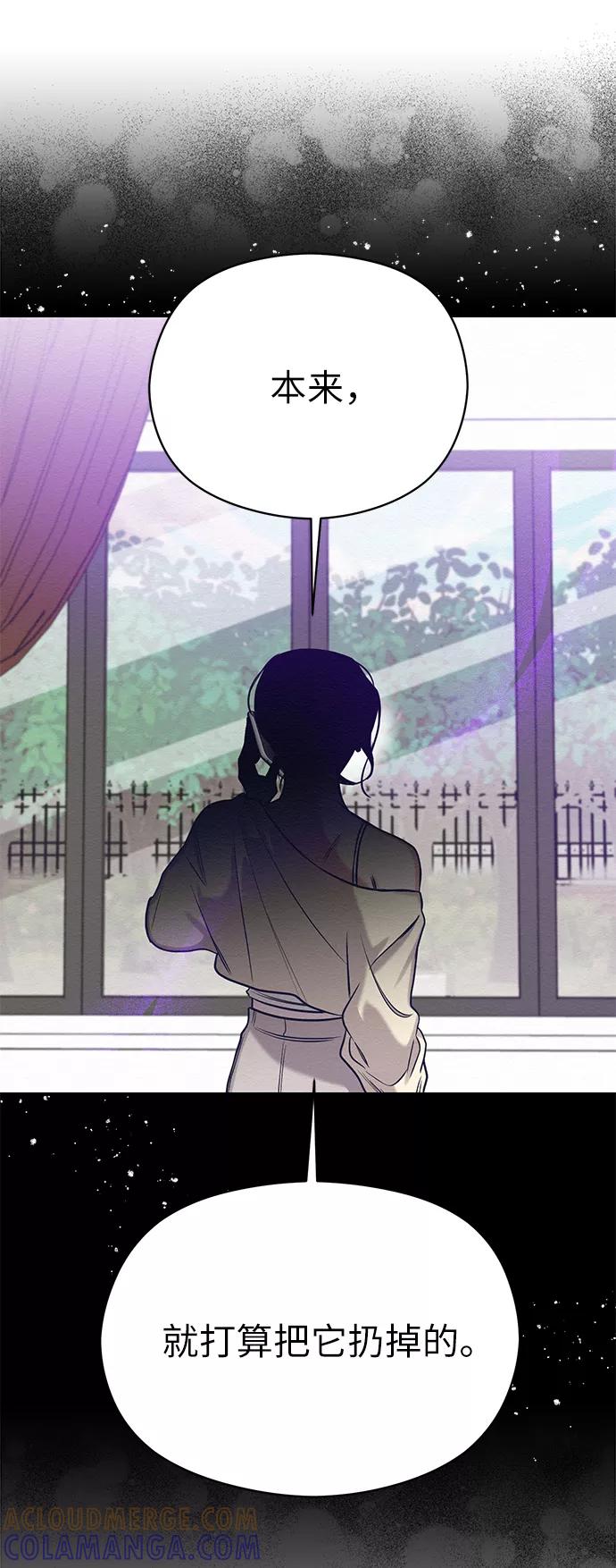 《恶女拒绝死亡结局》第21话 第13页