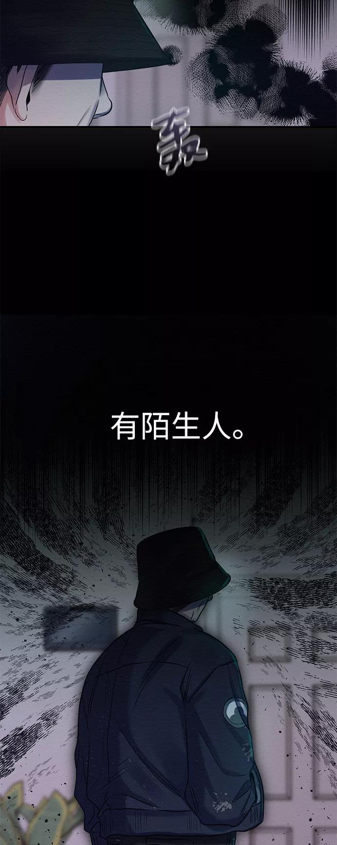 《恶女拒绝死亡结局》第21话 第56页