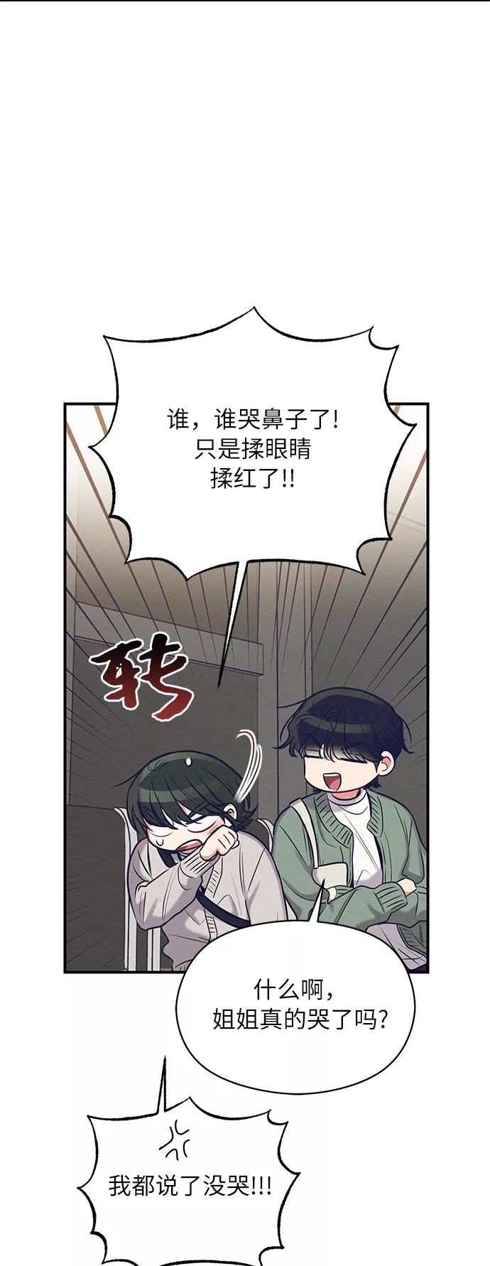 《恶女拒绝死亡结局》第21话 第30页