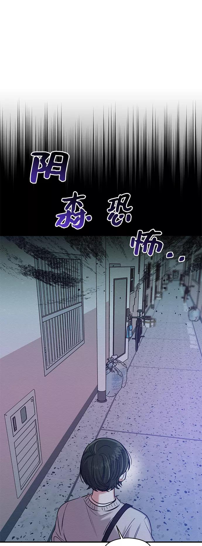 《恶女拒绝死亡结局》第21话 第47页