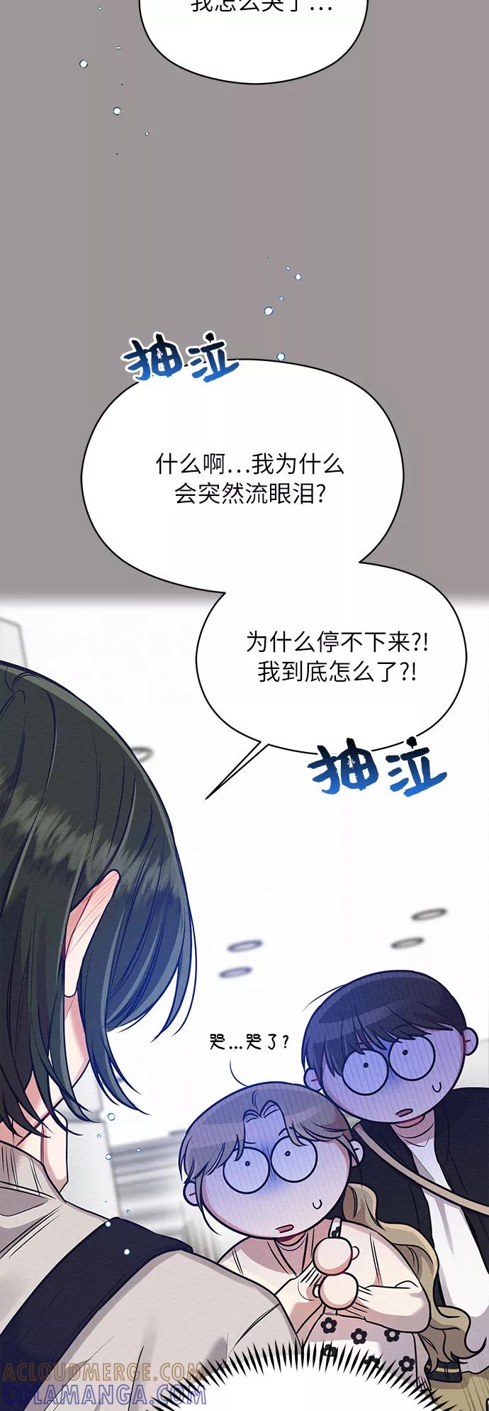 《恶女拒绝死亡结局》第21话 第4页