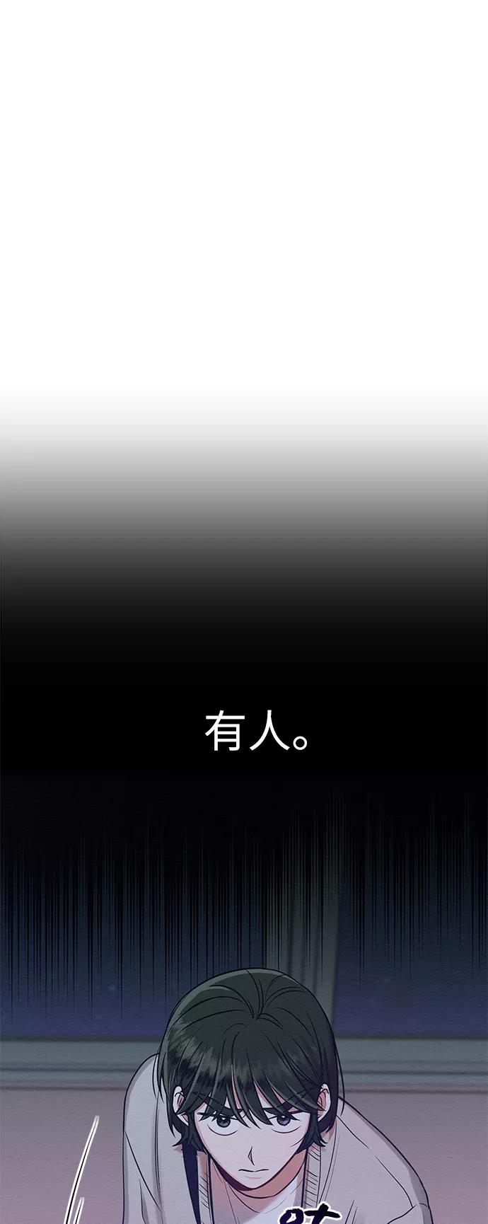 《恶女拒绝死亡结局》第21话 第53页