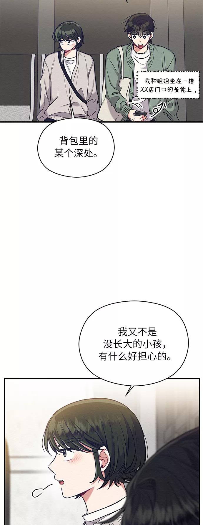 《恶女拒绝死亡结局》第21话 第27页