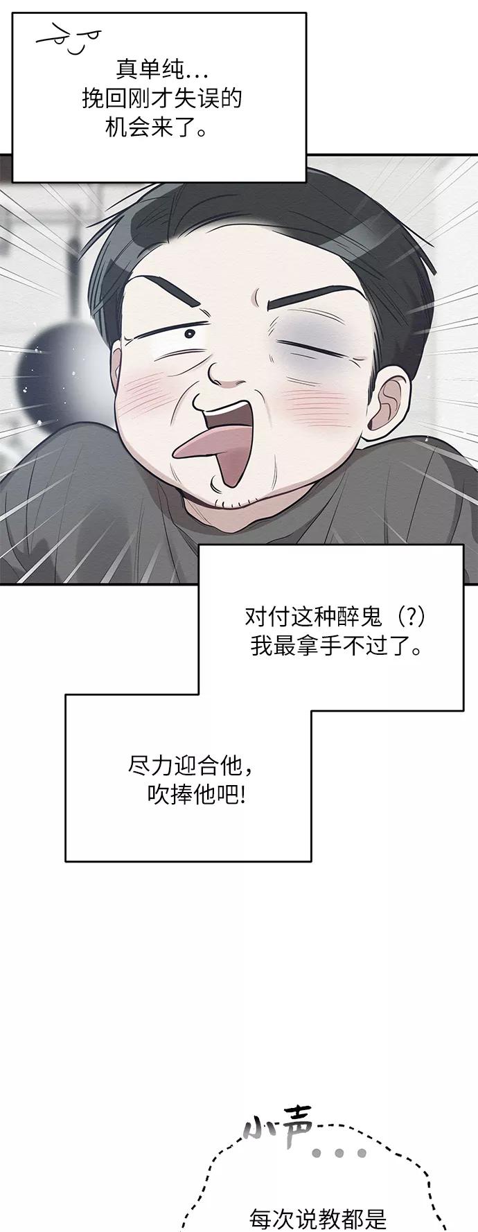 《恶女拒绝死亡结局》第22话 第32页