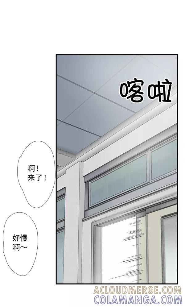 《恋爱绝缘体》第16话 第33页