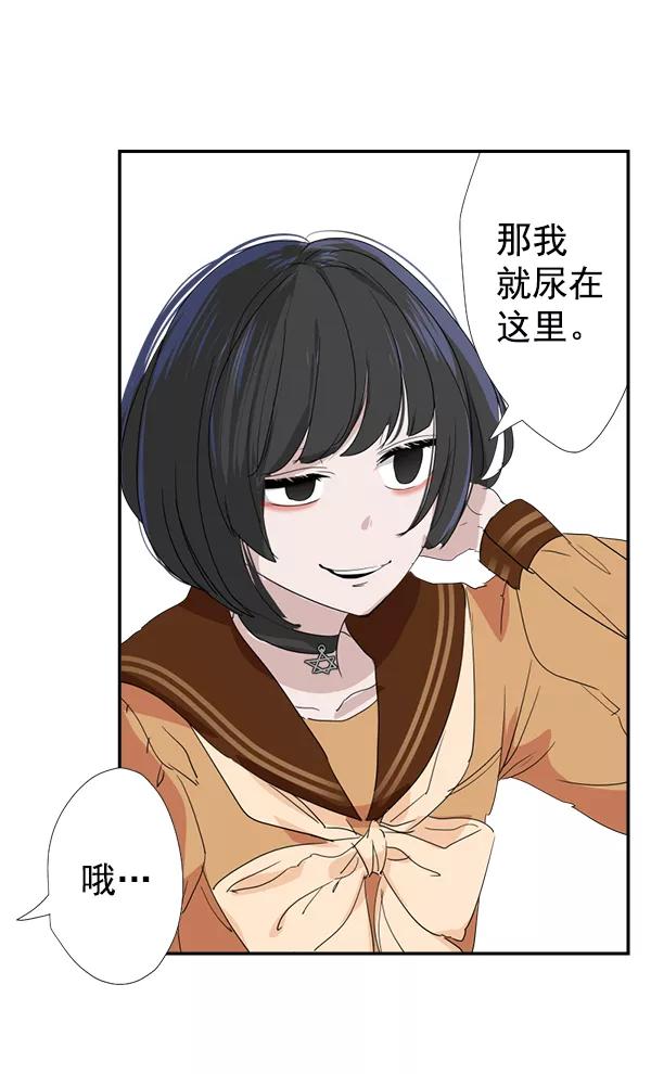 《恋爱绝缘体》第16话 第20页