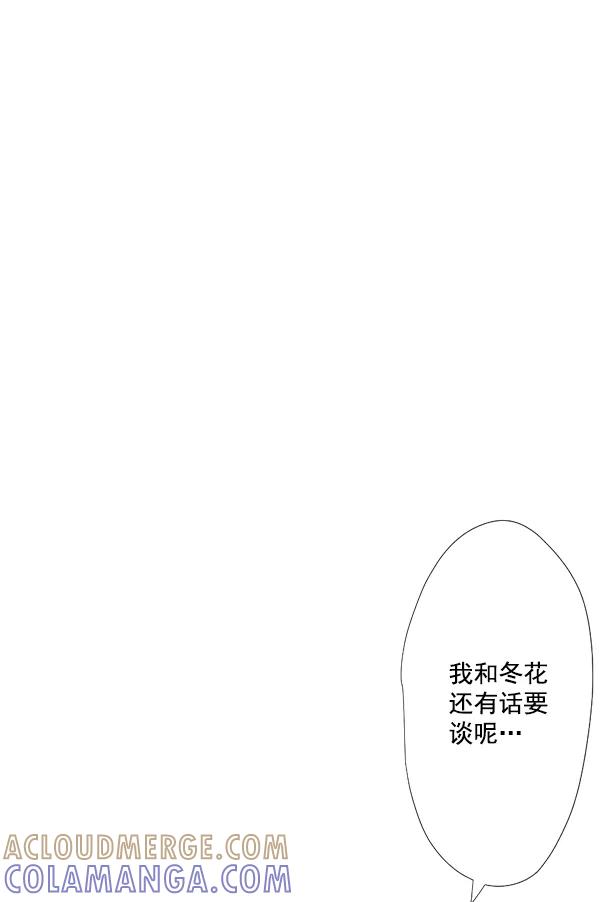 《恋爱绝缘体》第16话 第27页