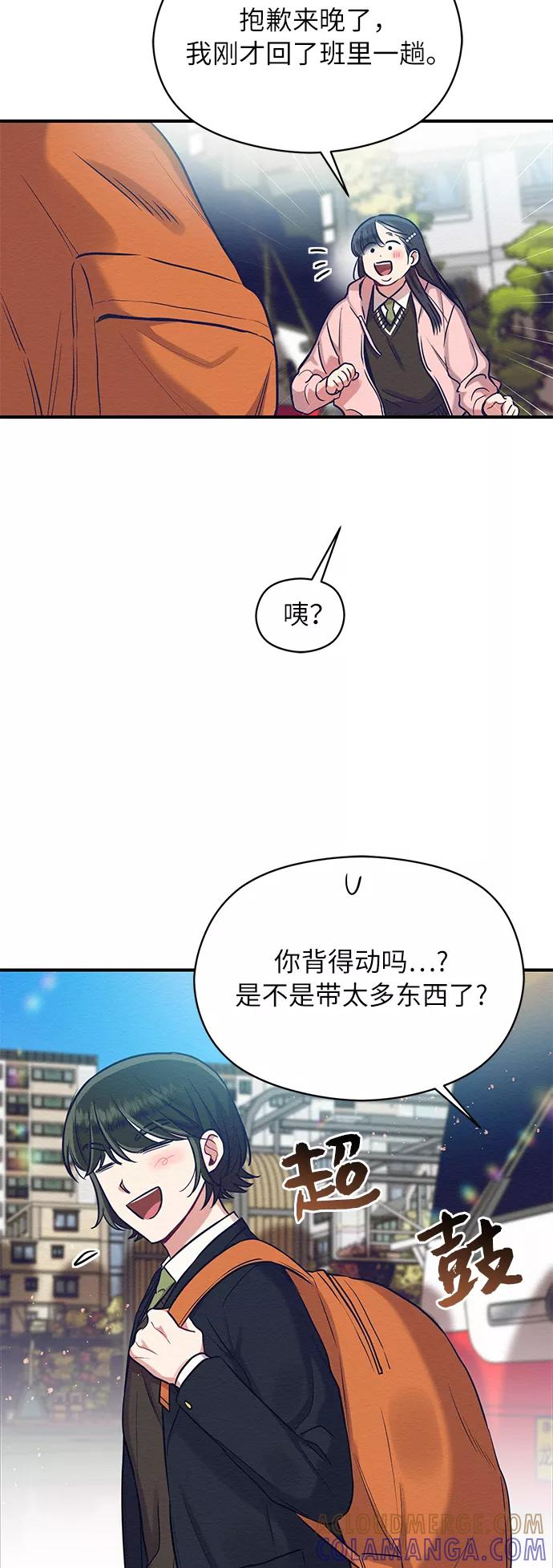 《恶女拒绝死亡结局》第22话 第64页
