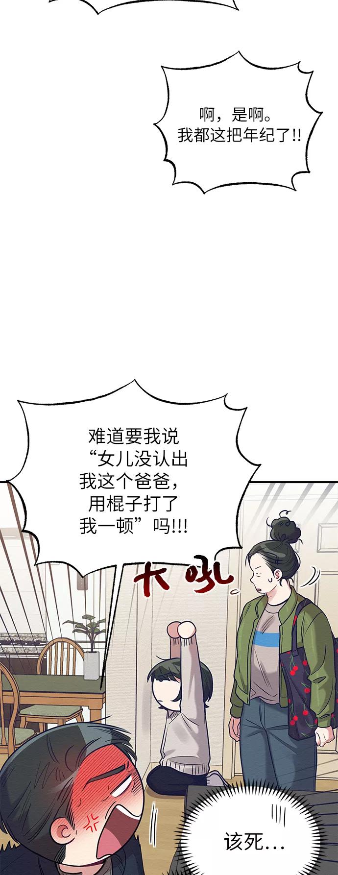 《恶女拒绝死亡结局》第22话 第15页