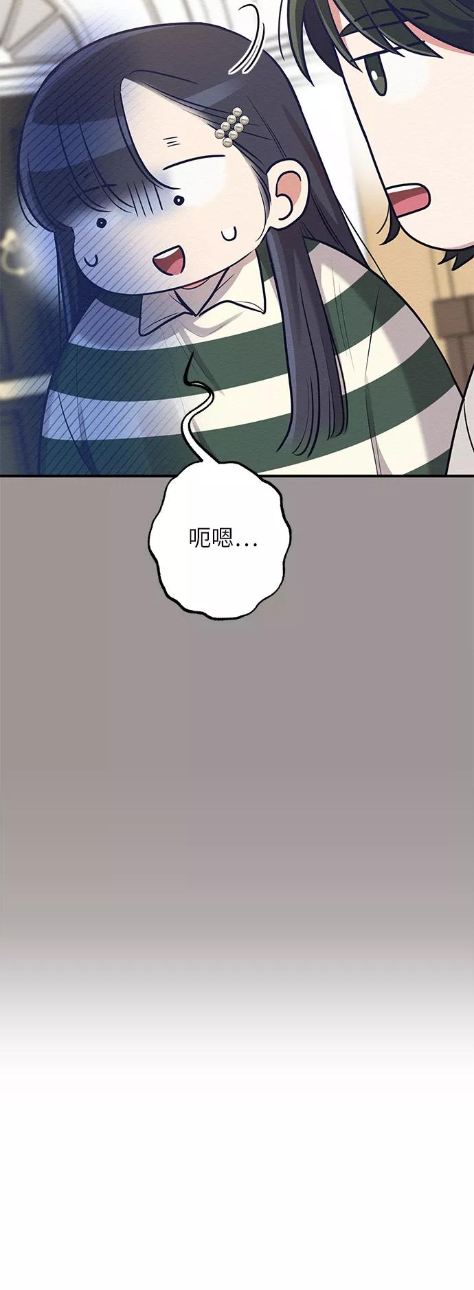 《恶女拒绝死亡结局》第22话 第39页