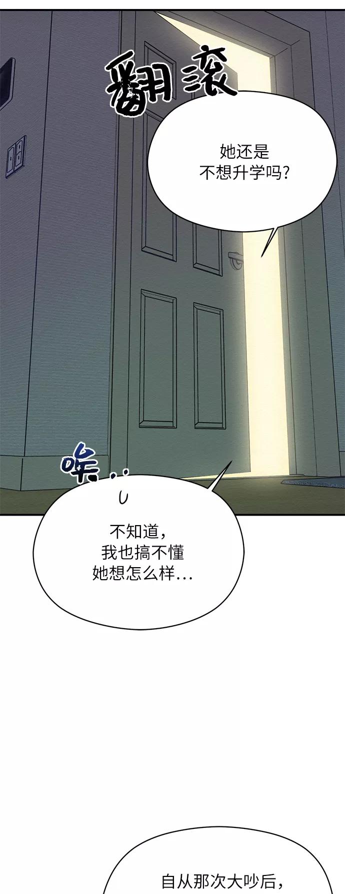 《恶女拒绝死亡结局》第22话 第42页