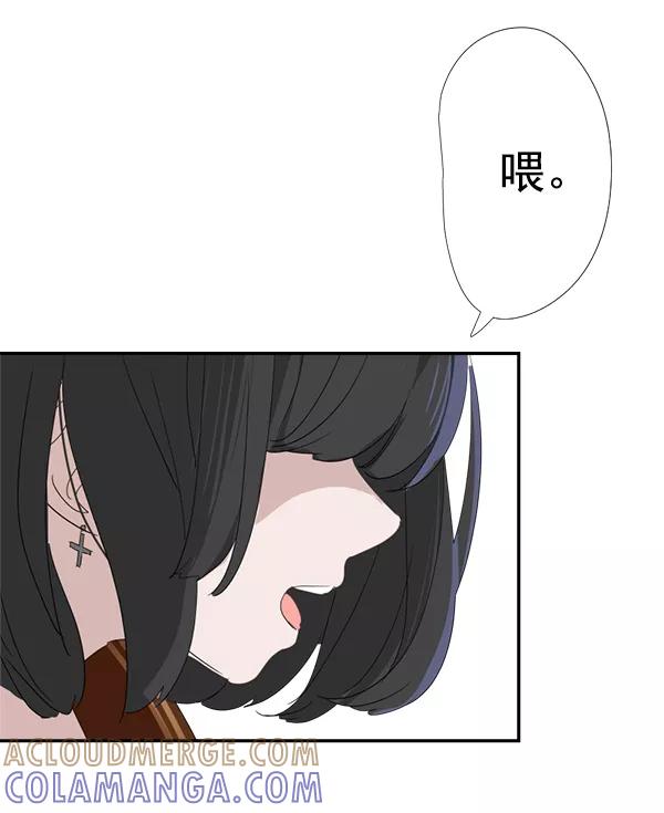 《恋爱绝缘体》第16话 第17页