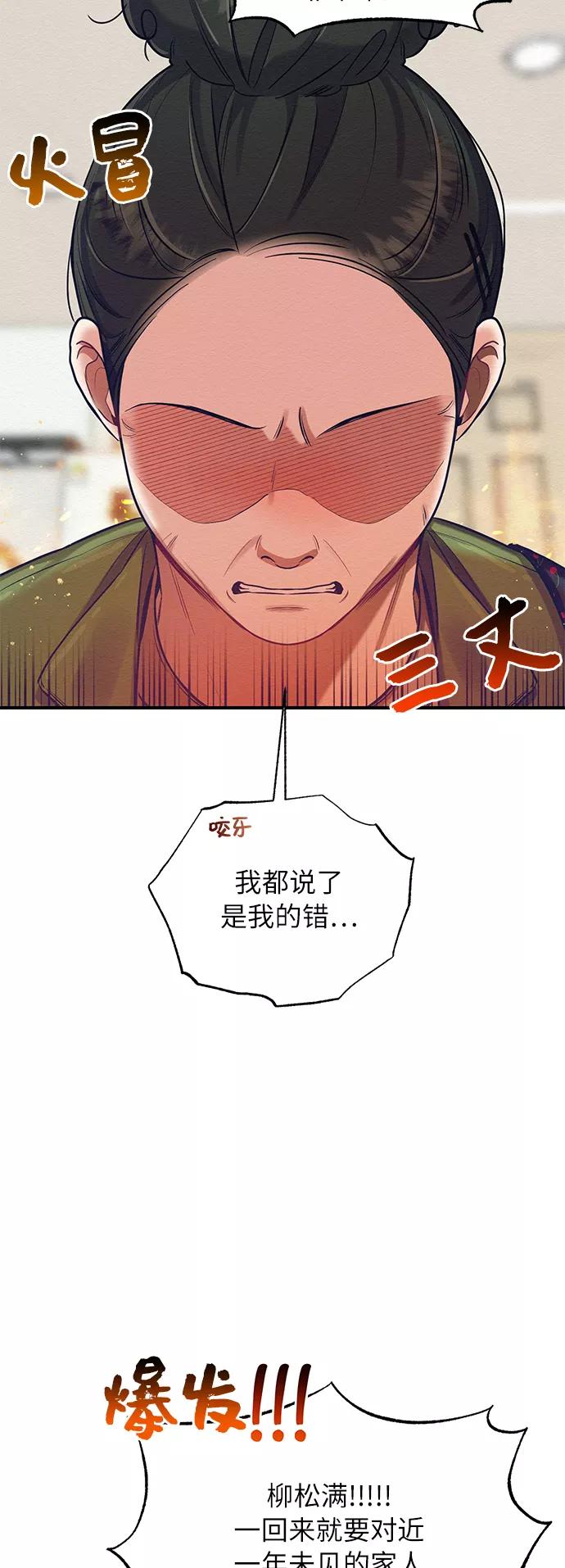 《恶女拒绝死亡结局》第22话 第21页