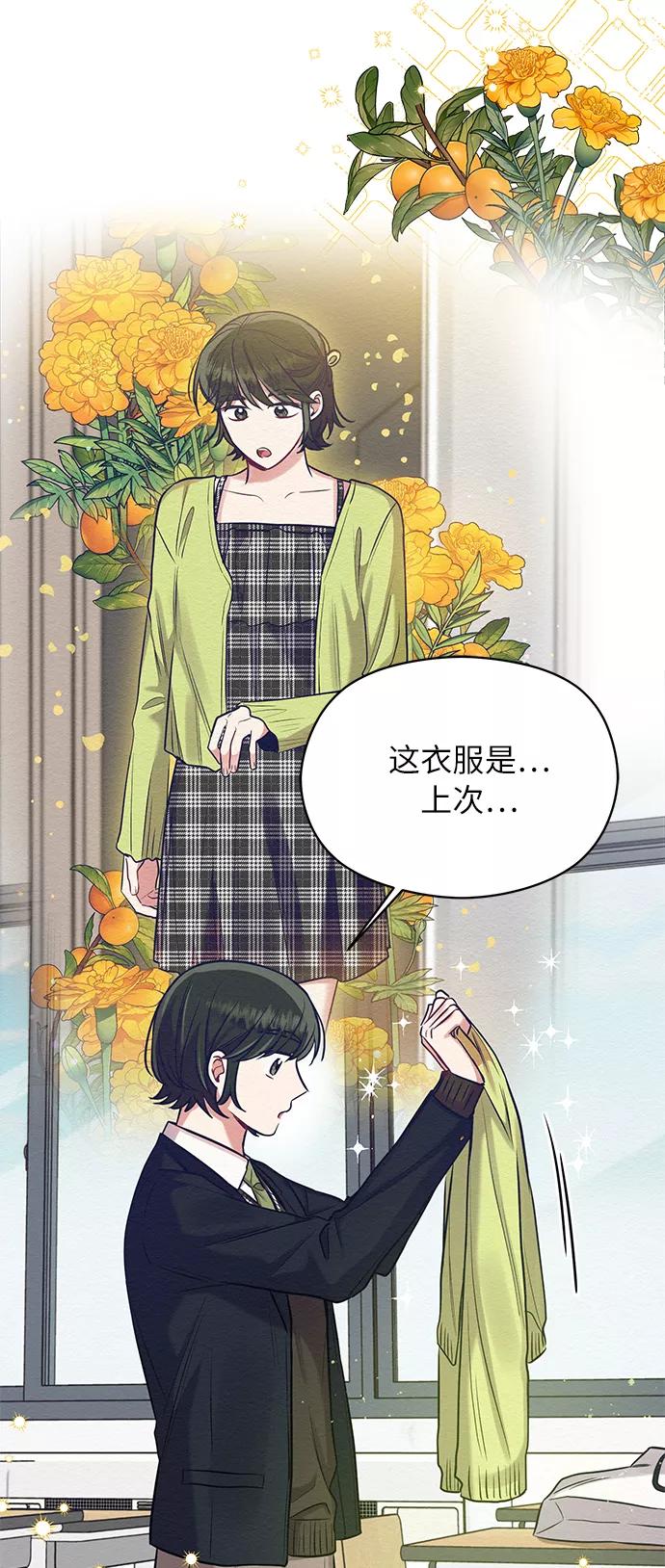 《恶女拒绝死亡结局》第22话 第68页