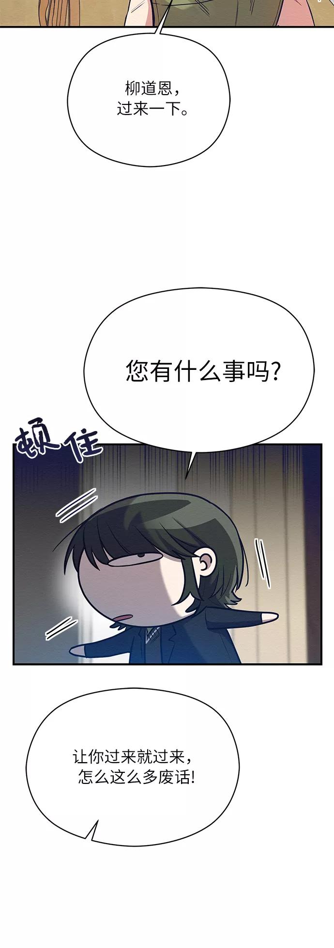 《恶女拒绝死亡结局》第22话 第59页