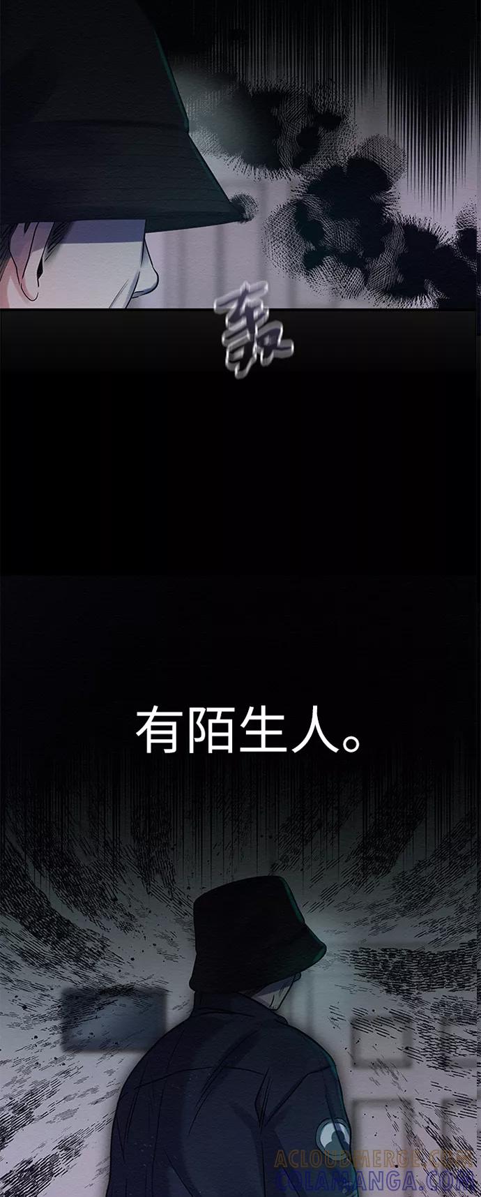 《恶女拒绝死亡结局》第22话 第4页