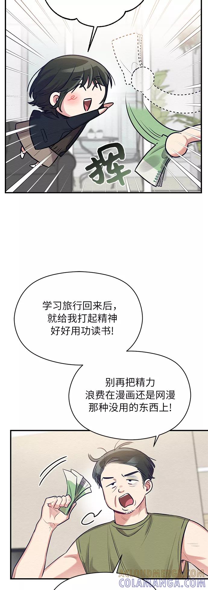 《恶女拒绝死亡结局》第22话 第61页