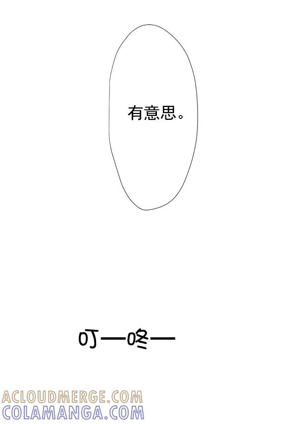 《恋爱绝缘体》第16话 第31页