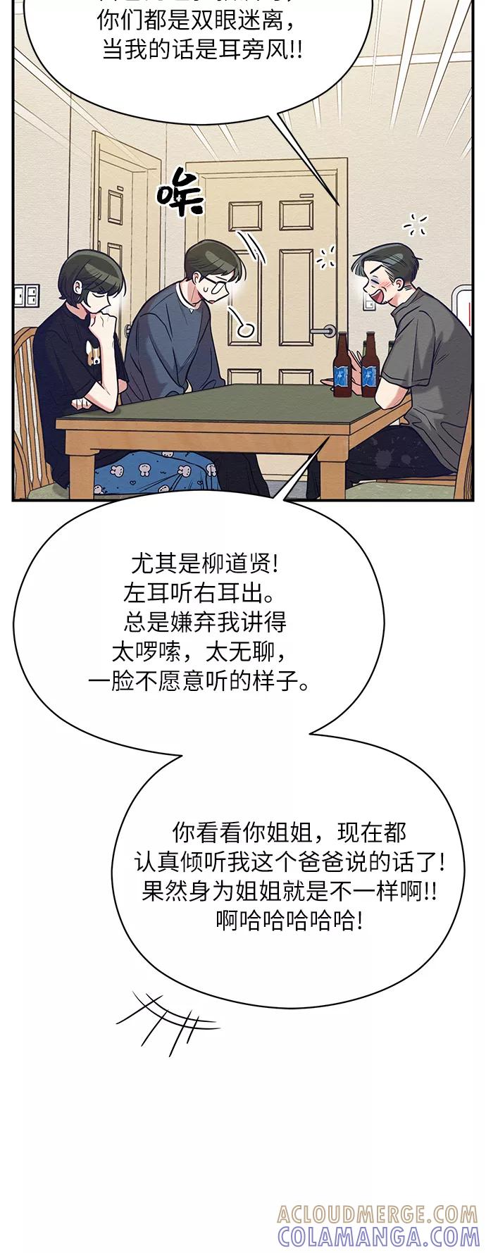 《恶女拒绝死亡结局》第22话 第31页