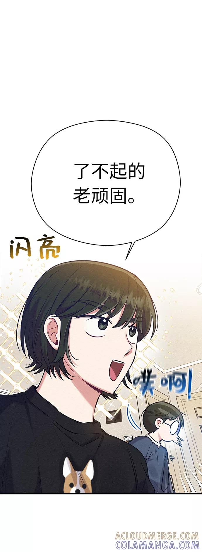 《恶女拒绝死亡结局》第22话 第34页