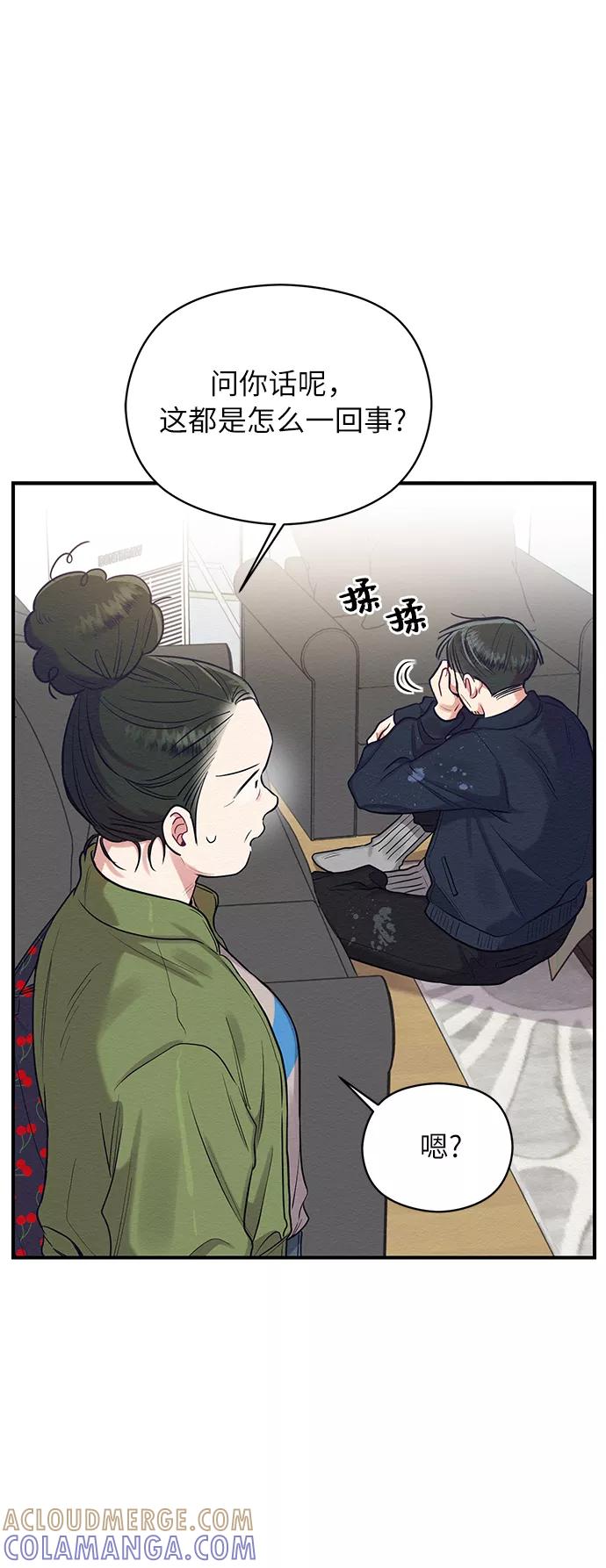 《恶女拒绝死亡结局》第22话 第13页