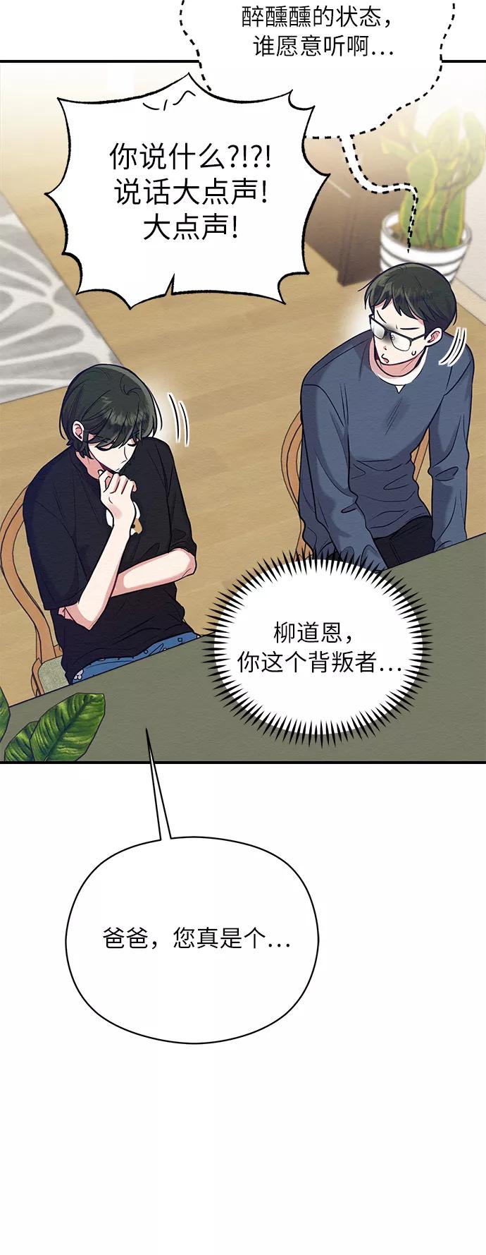 《恶女拒绝死亡结局》第22话 第33页