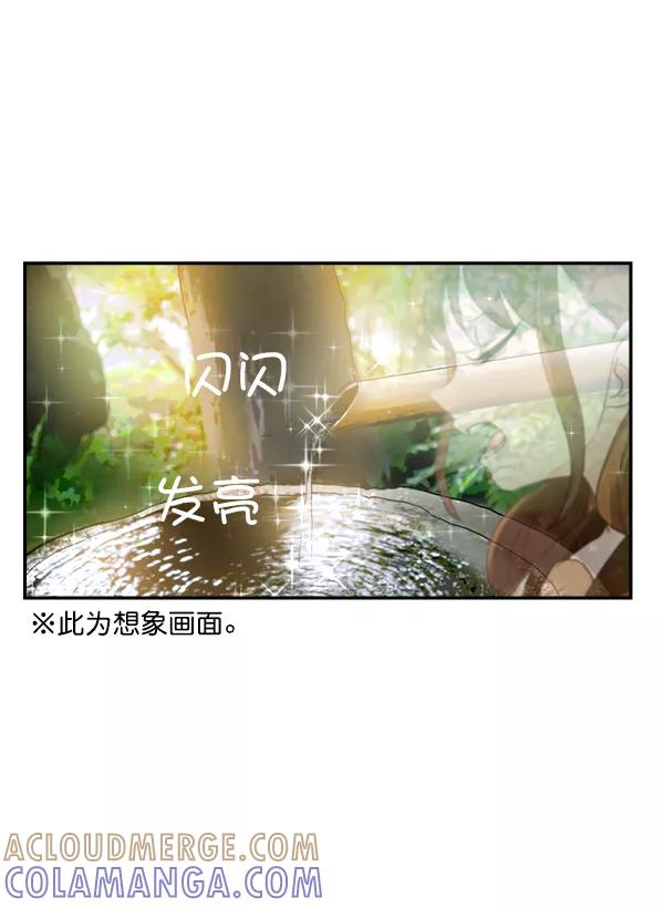 《恋爱绝缘体》第16话 第21页