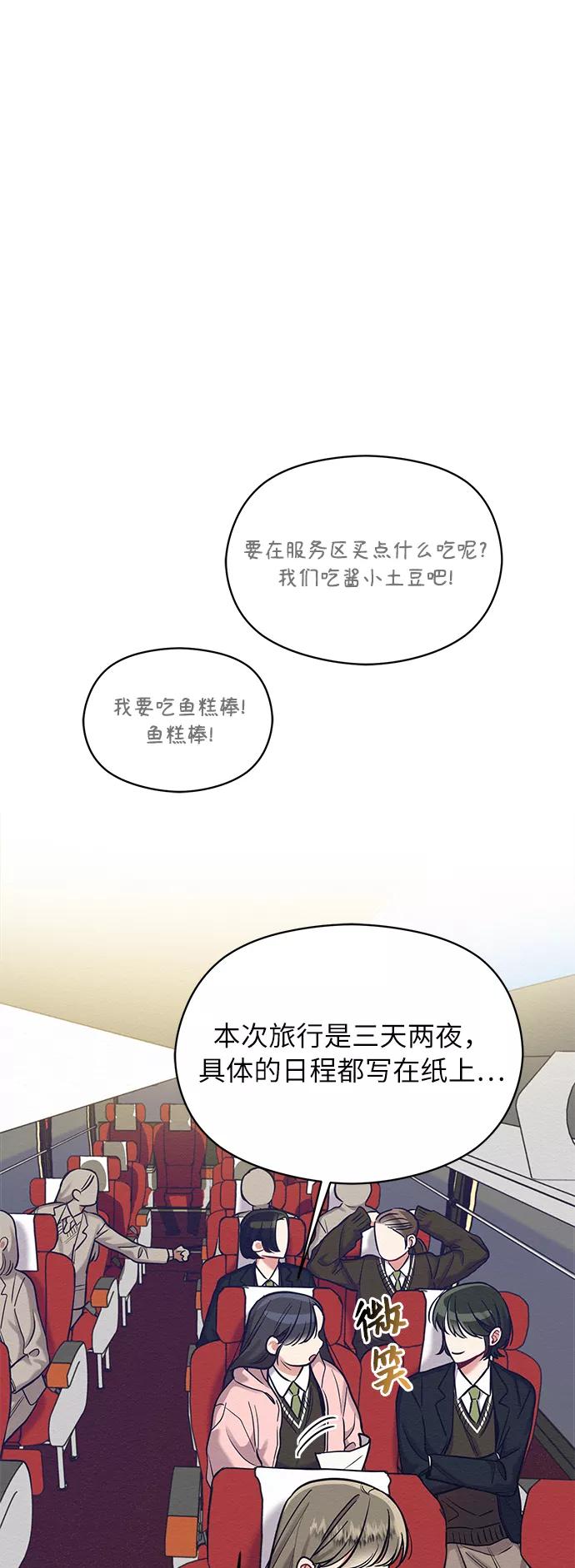 《恶女拒绝死亡结局》第23话 第5页