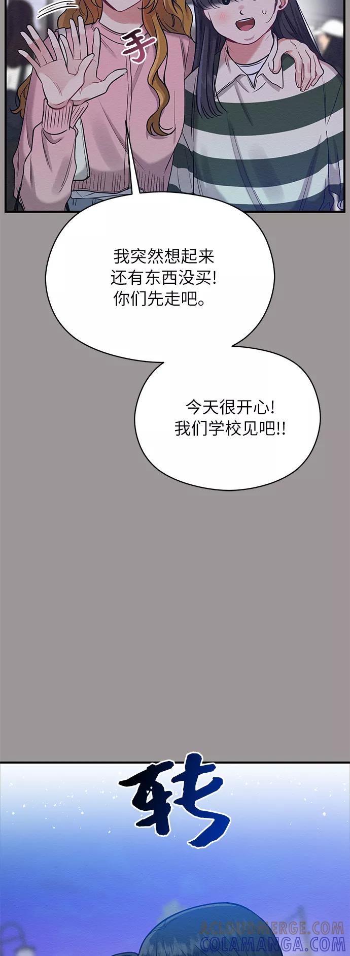 《恶女拒绝死亡结局》第23话 第7页