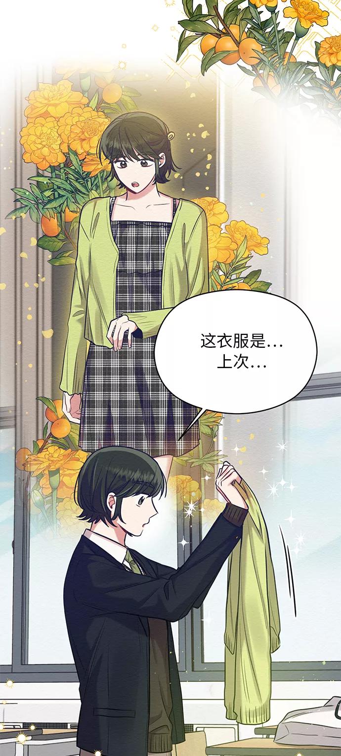 《恶女拒绝死亡结局》第23话 第2页