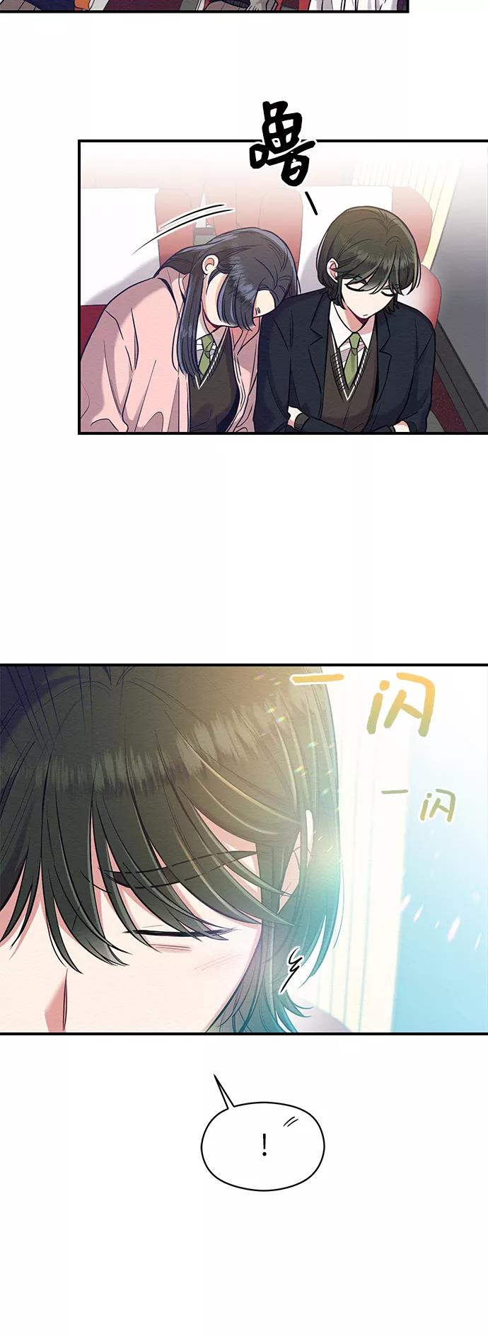 《恶女拒绝死亡结局》第23话 第20页